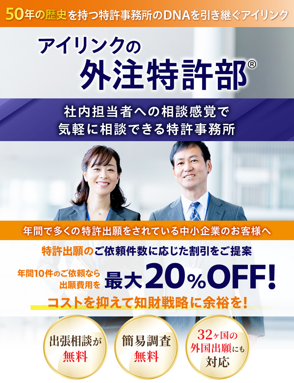 複数件割引_スマホ